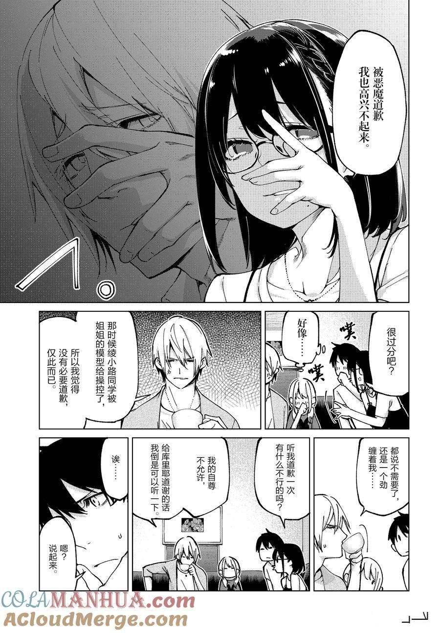 第75话 试看版