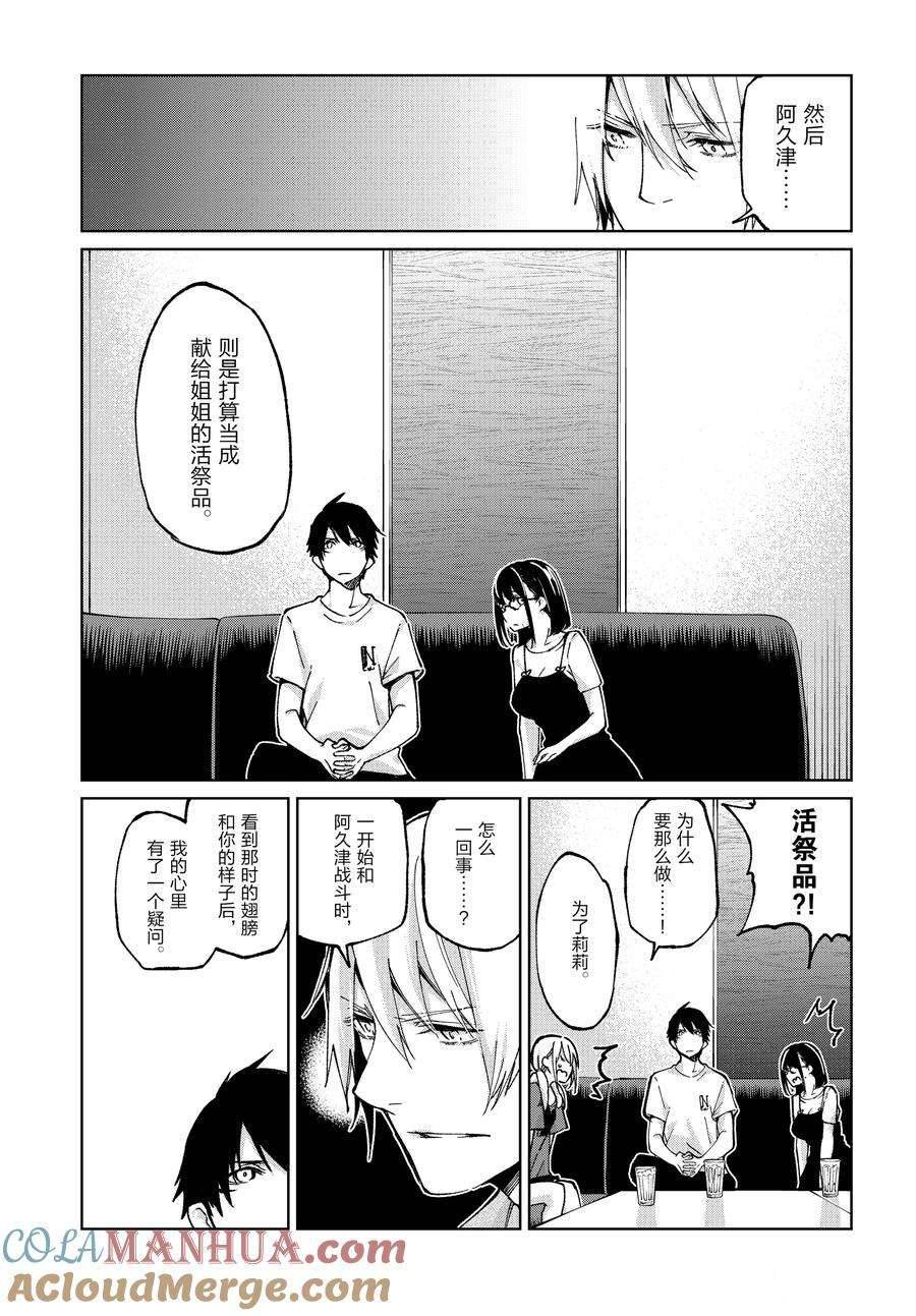 第75话 试看版