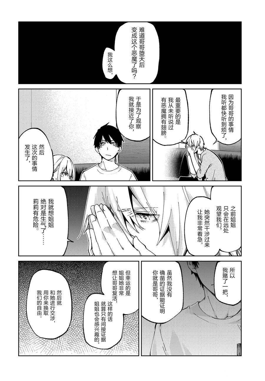 第75话 试看版