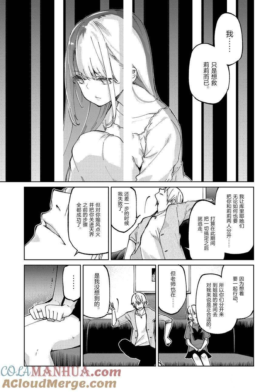 第75话 试看版