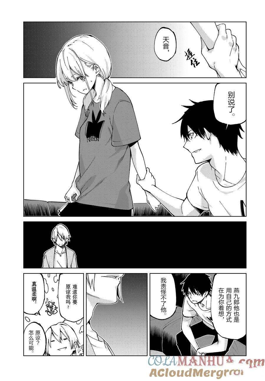 第75话 试看版