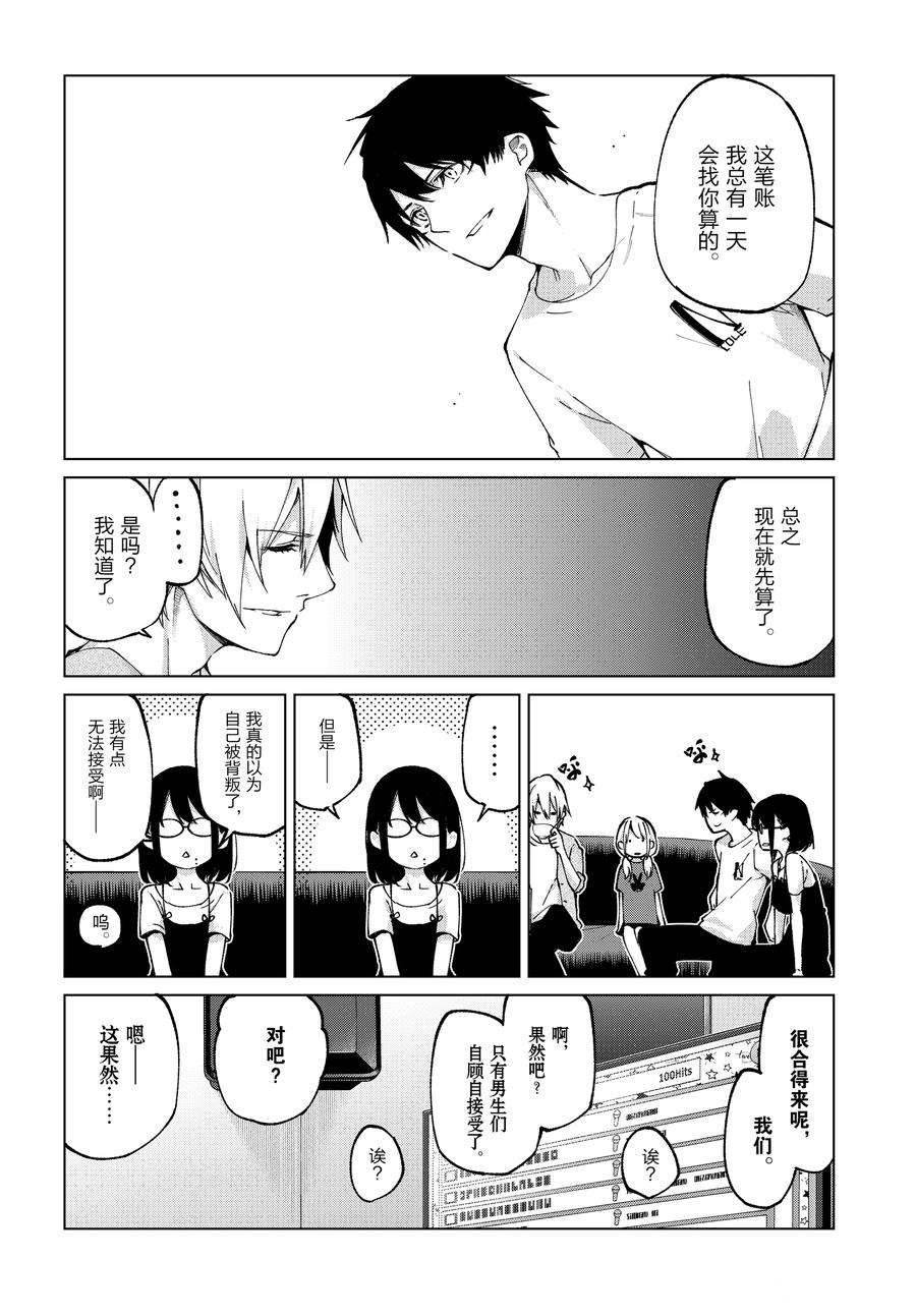 第75话 试看版