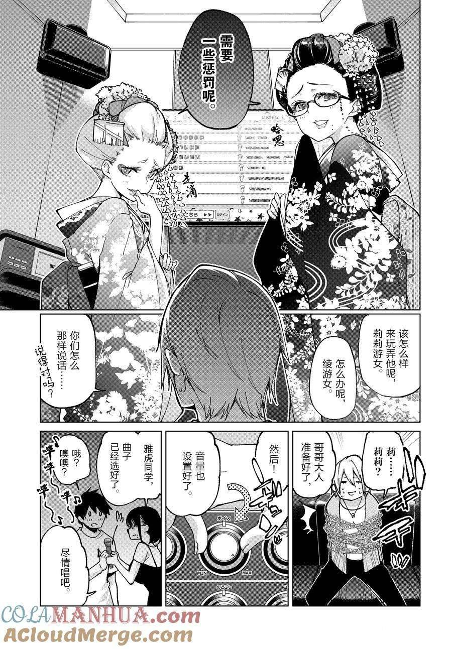 第75话 试看版