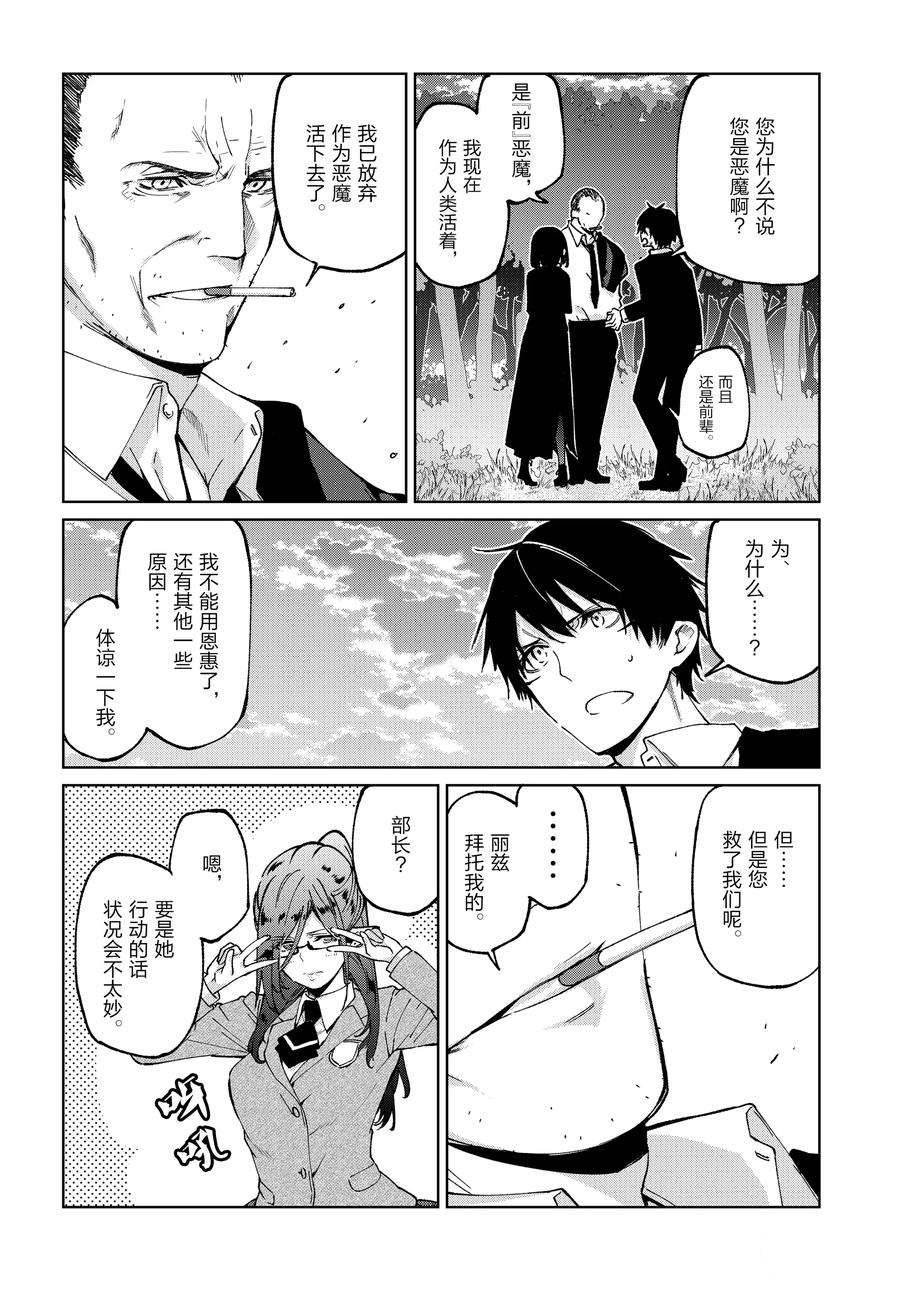 第75话 试看版