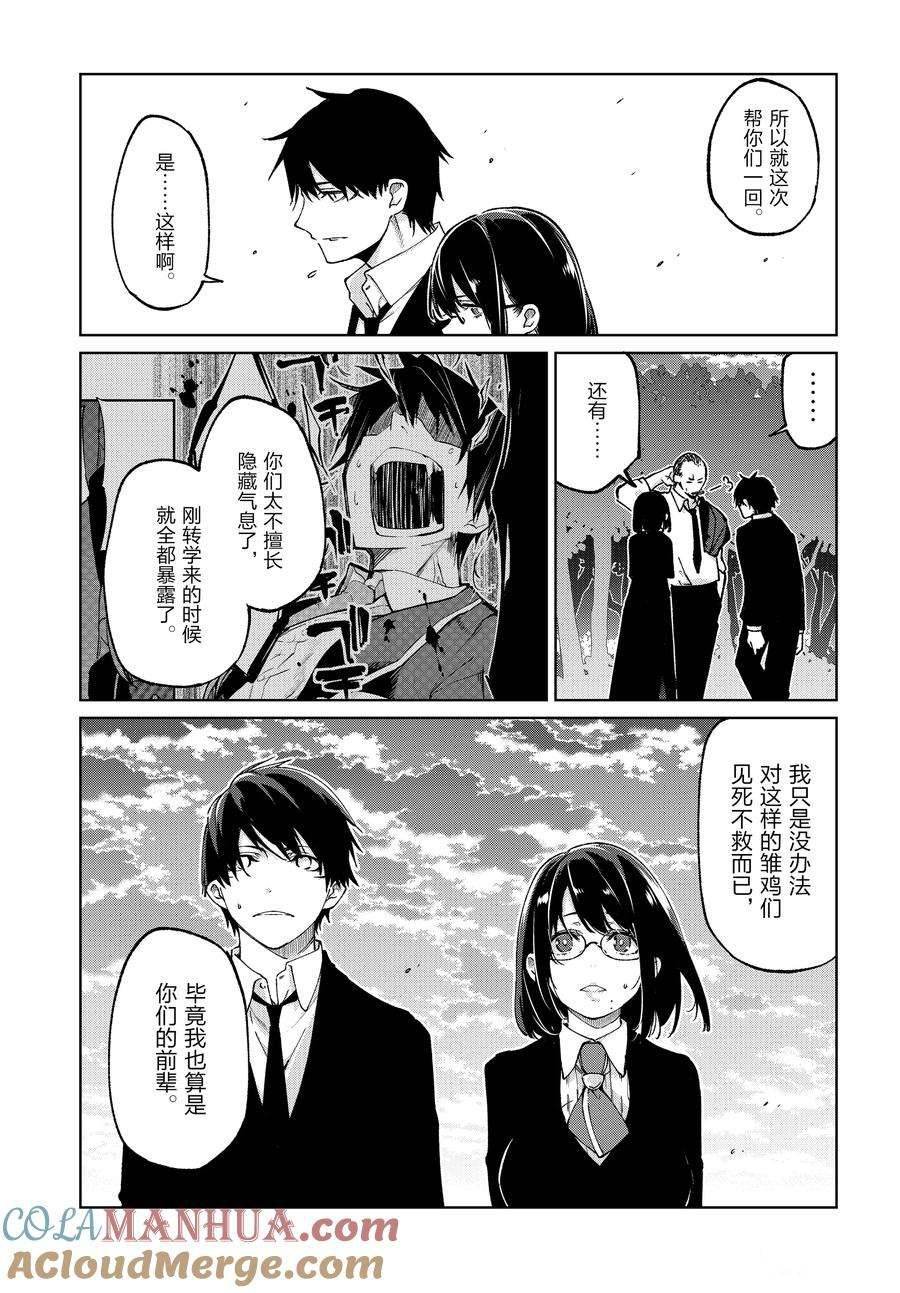 第75话 试看版