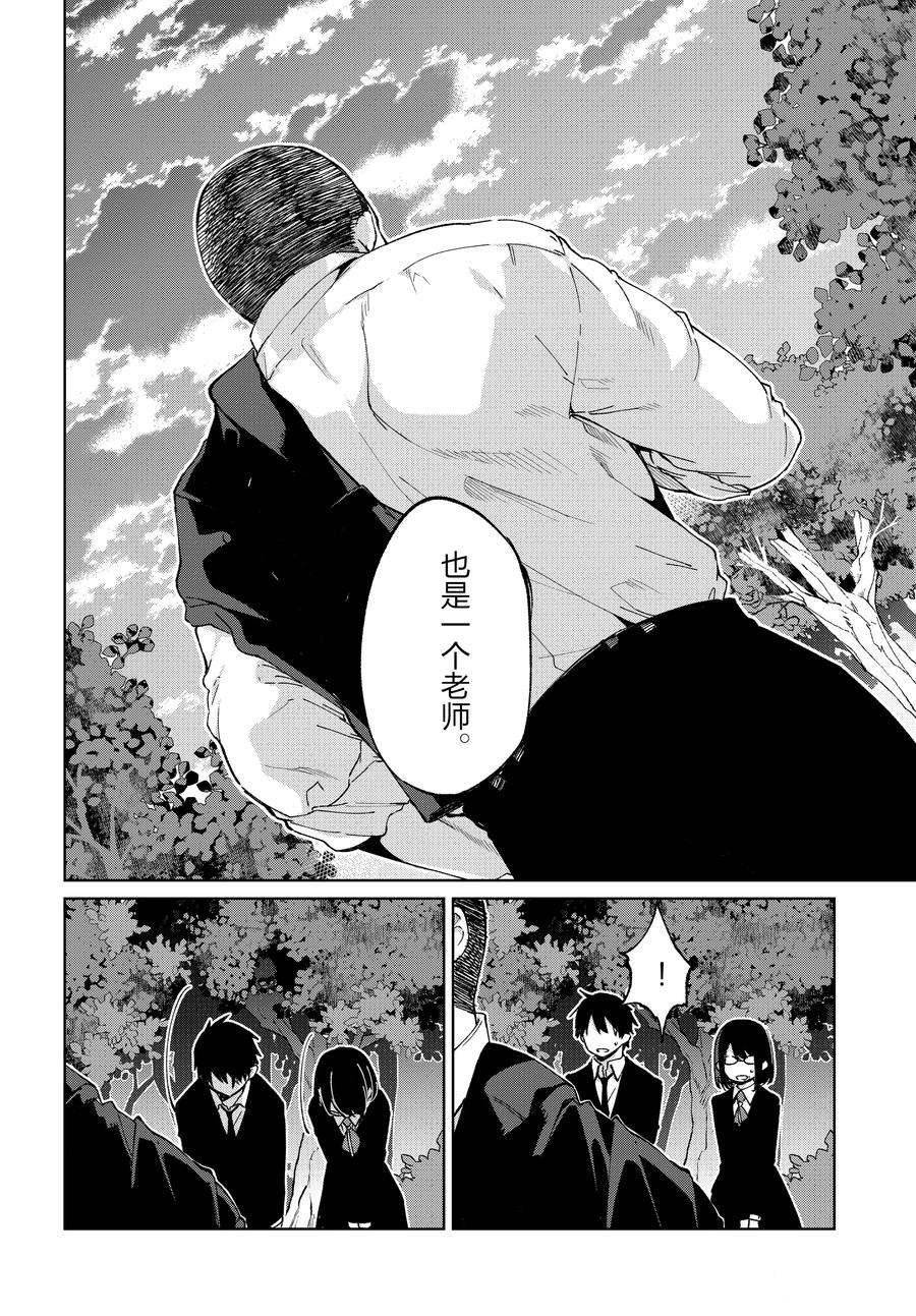 第75话 试看版