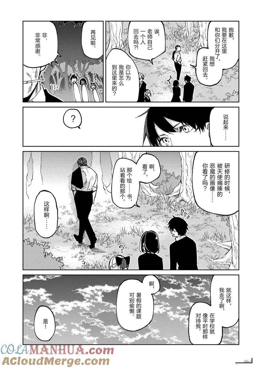 第75话 试看版