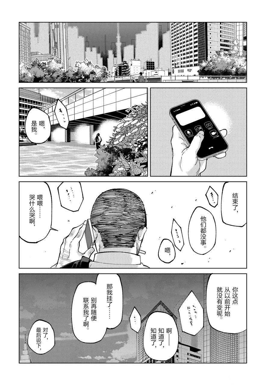 第75话 试看版