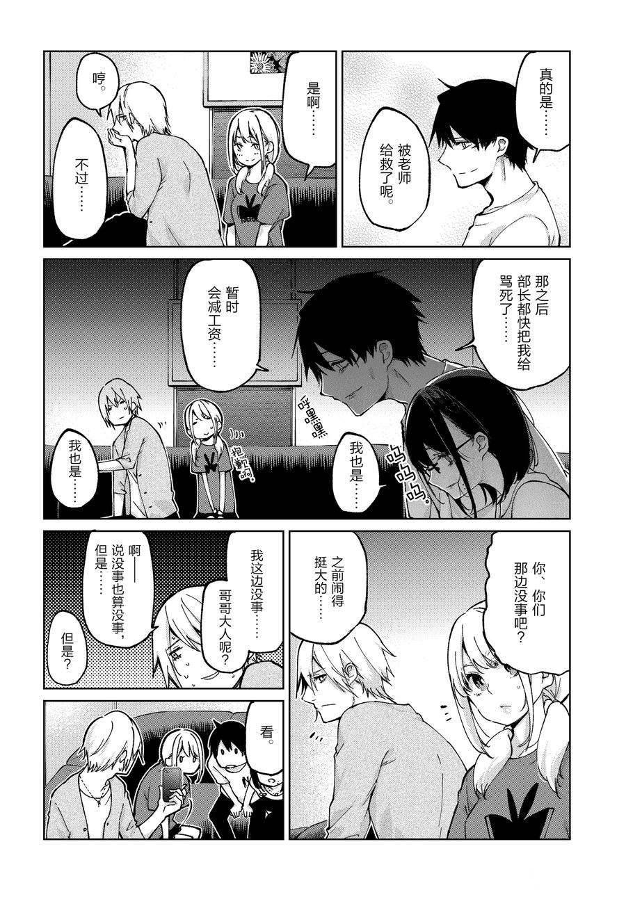 第75话 试看版