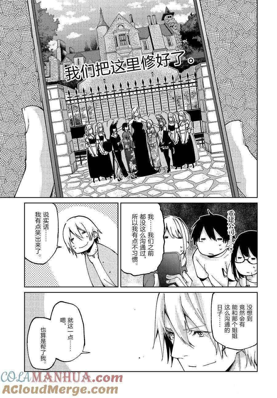 第75话 试看版
