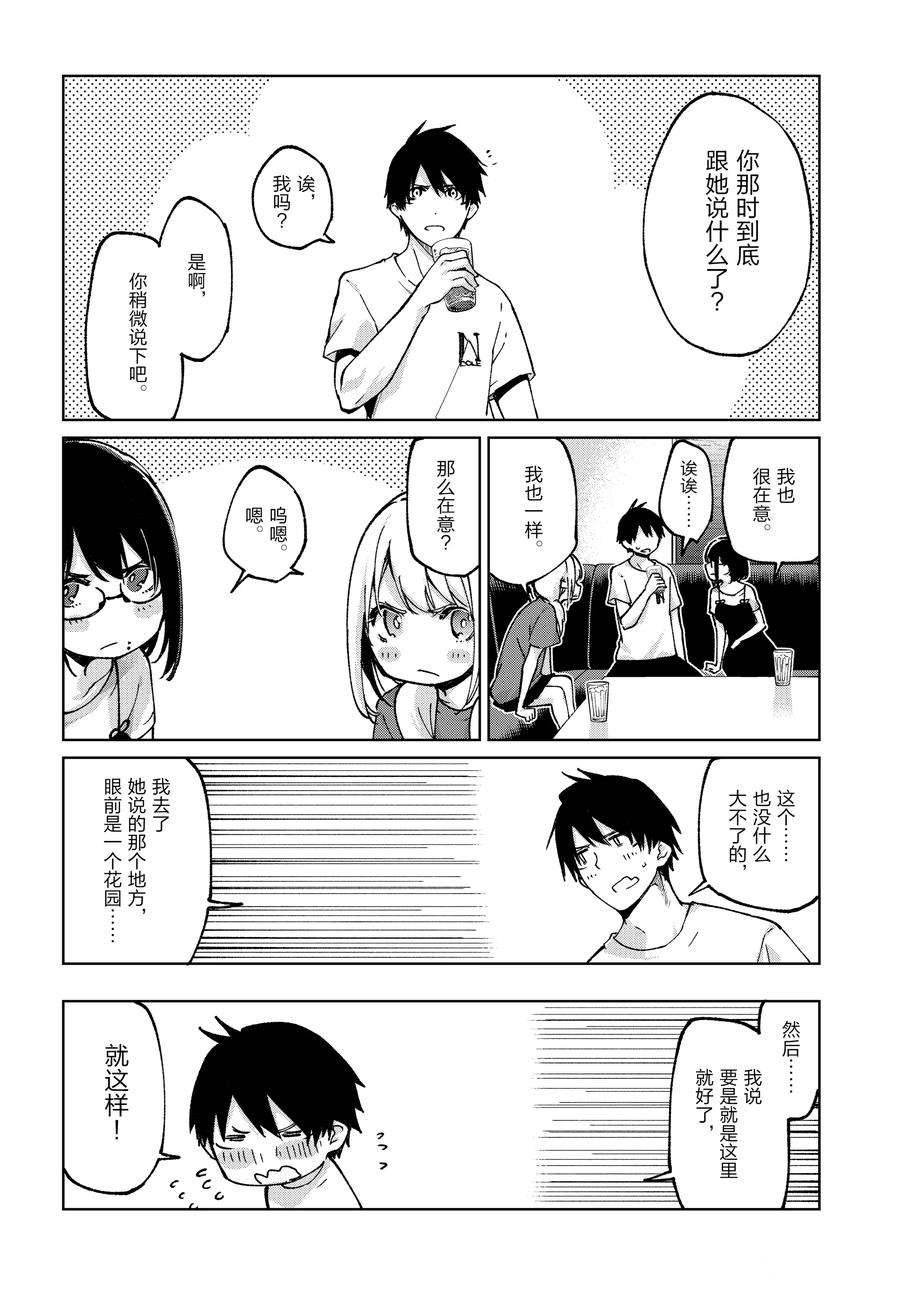 第75话 试看版