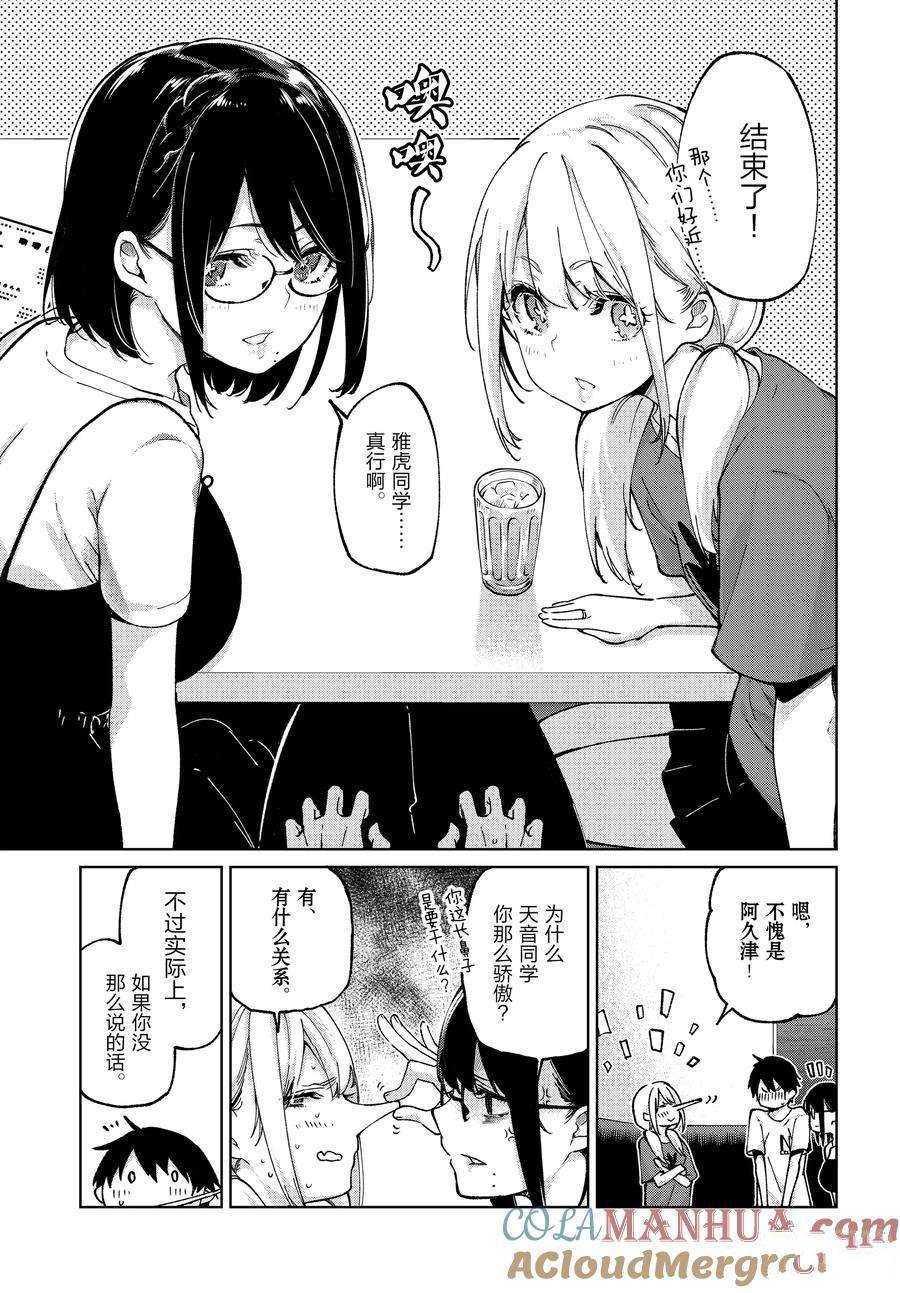 第75话 试看版