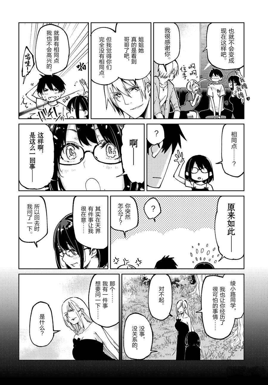 第75话 试看版