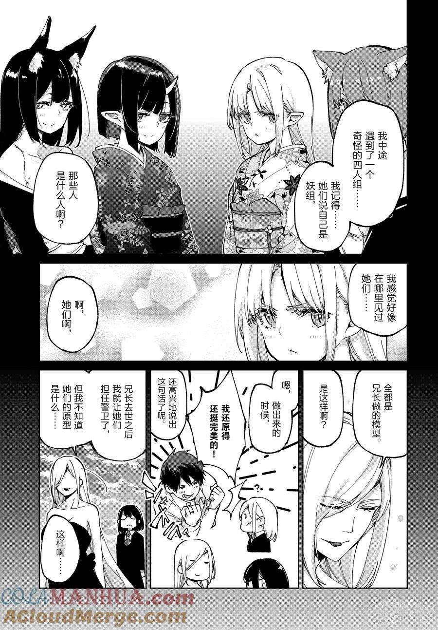 第75话 试看版