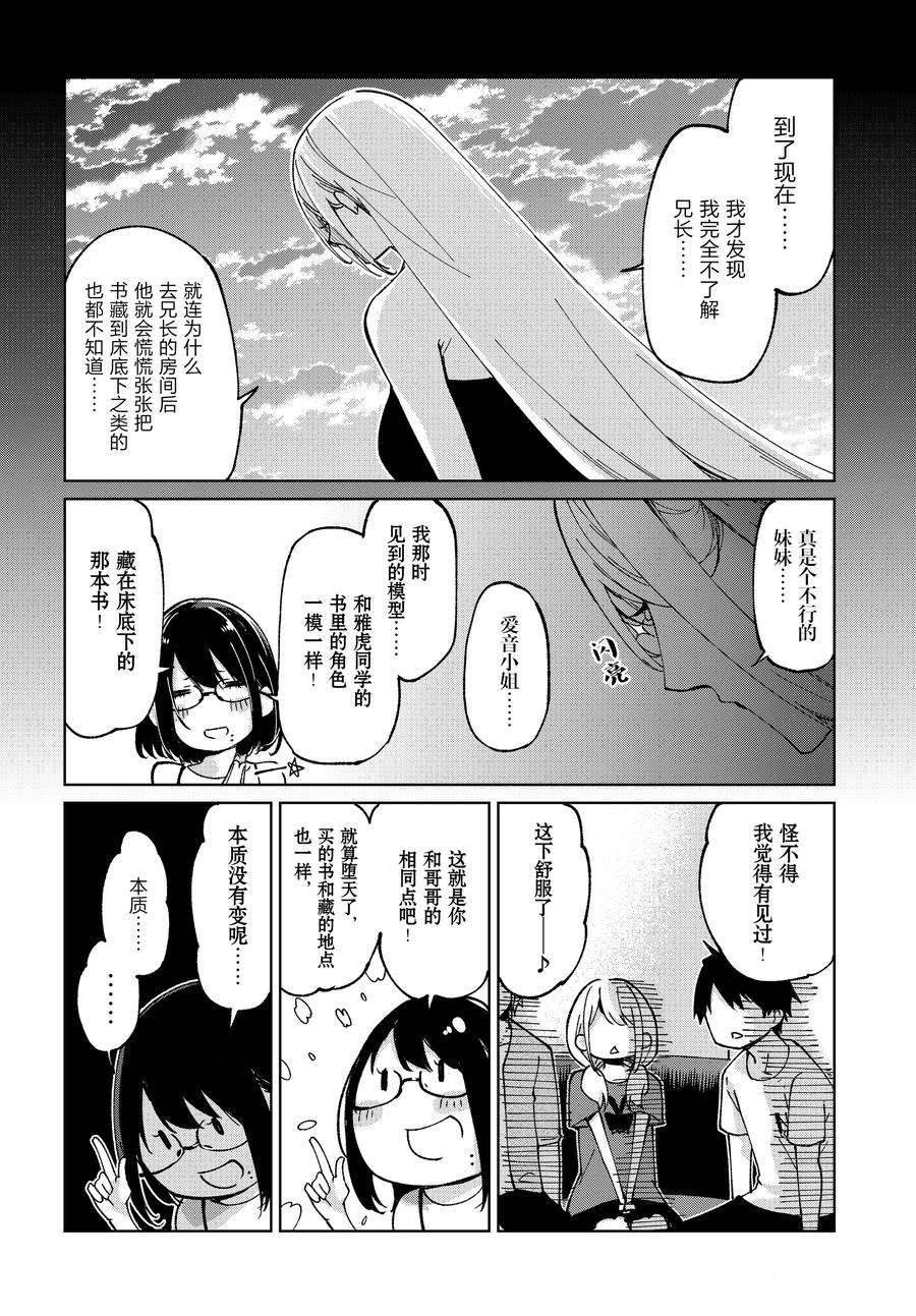 第75话 试看版