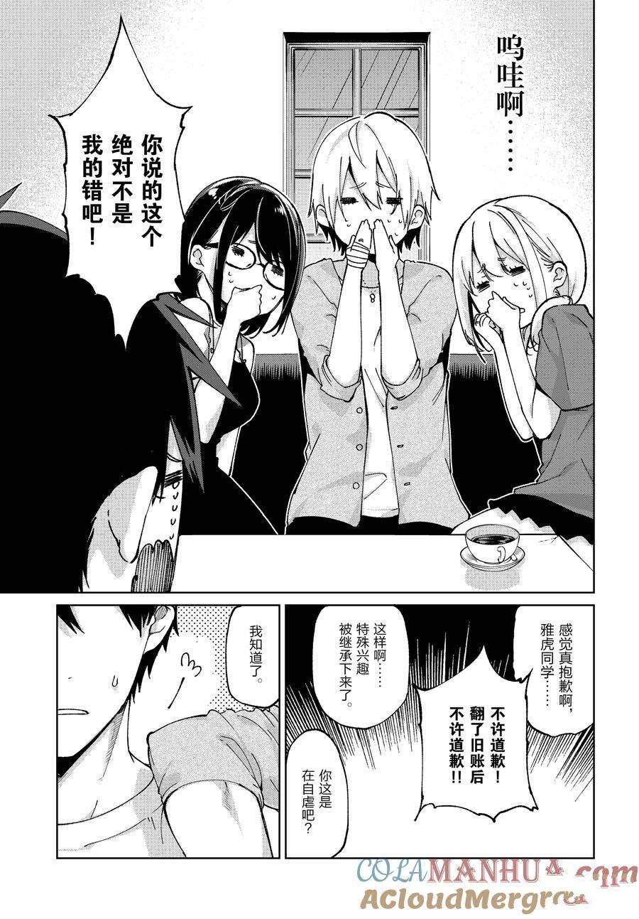第75话 试看版