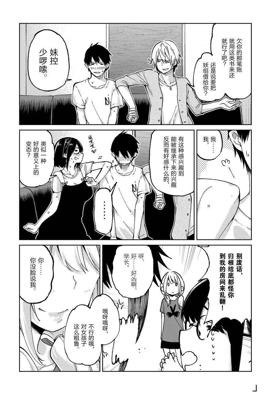 第75话 试看版