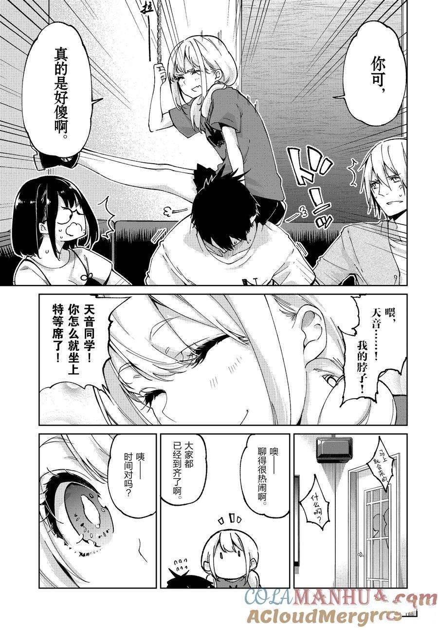 第75话 试看版