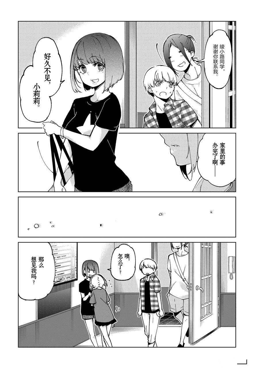 第75话 试看版