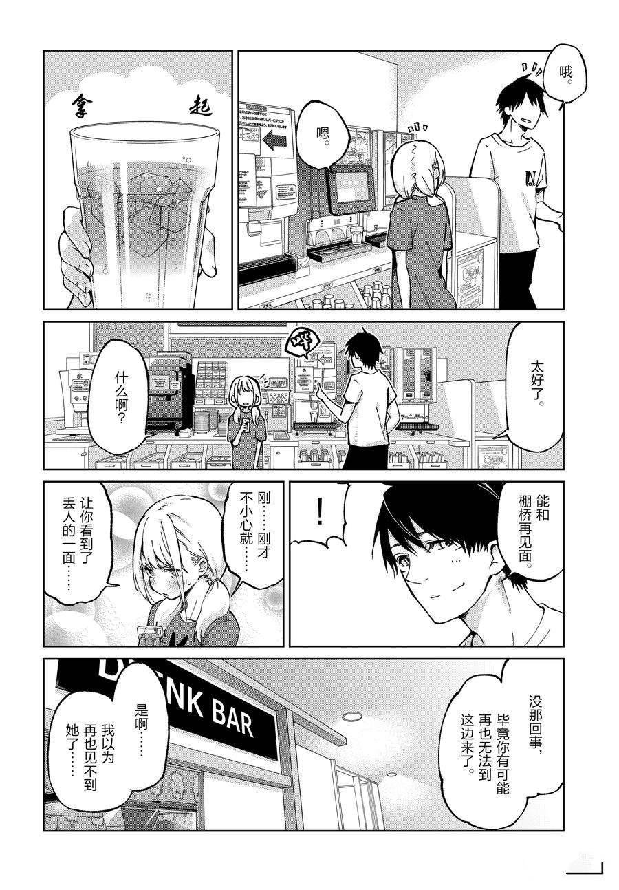 第75话 试看版