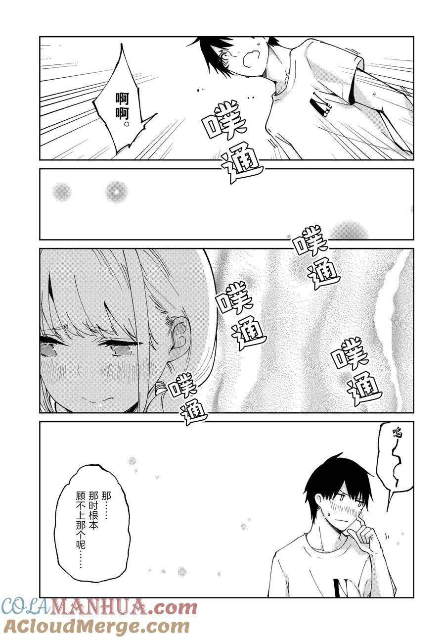 第75话 试看版