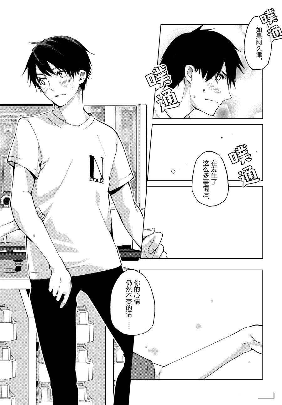 第75话 试看版