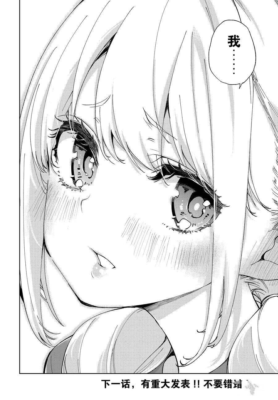 第75话 试看版