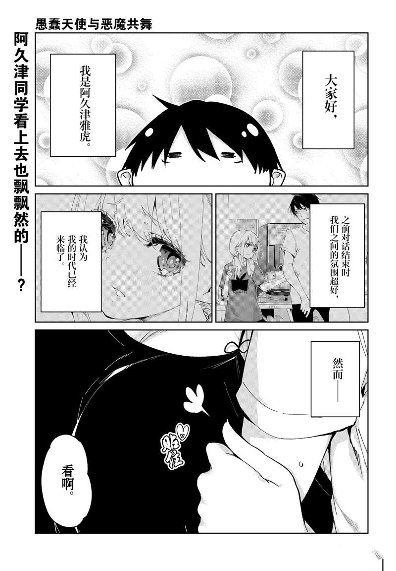 第76话 试看版