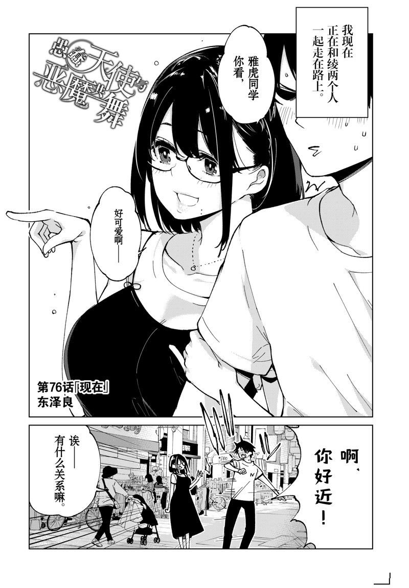 第76话 试看版