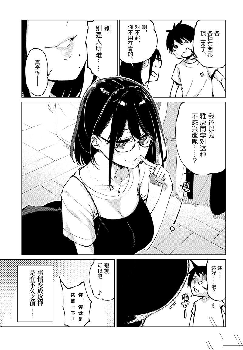 第76话 试看版
