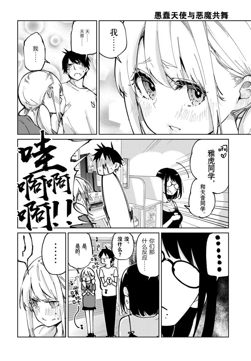 第76话 试看版
