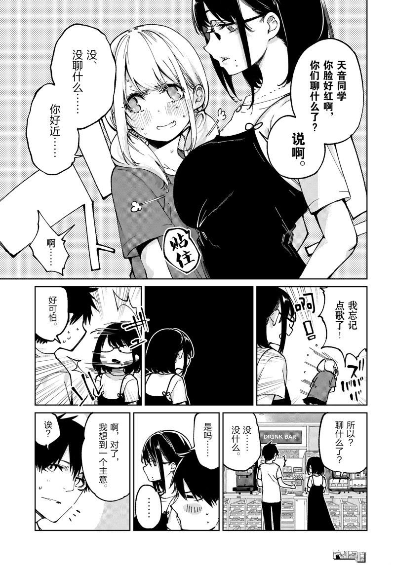 第76话 试看版