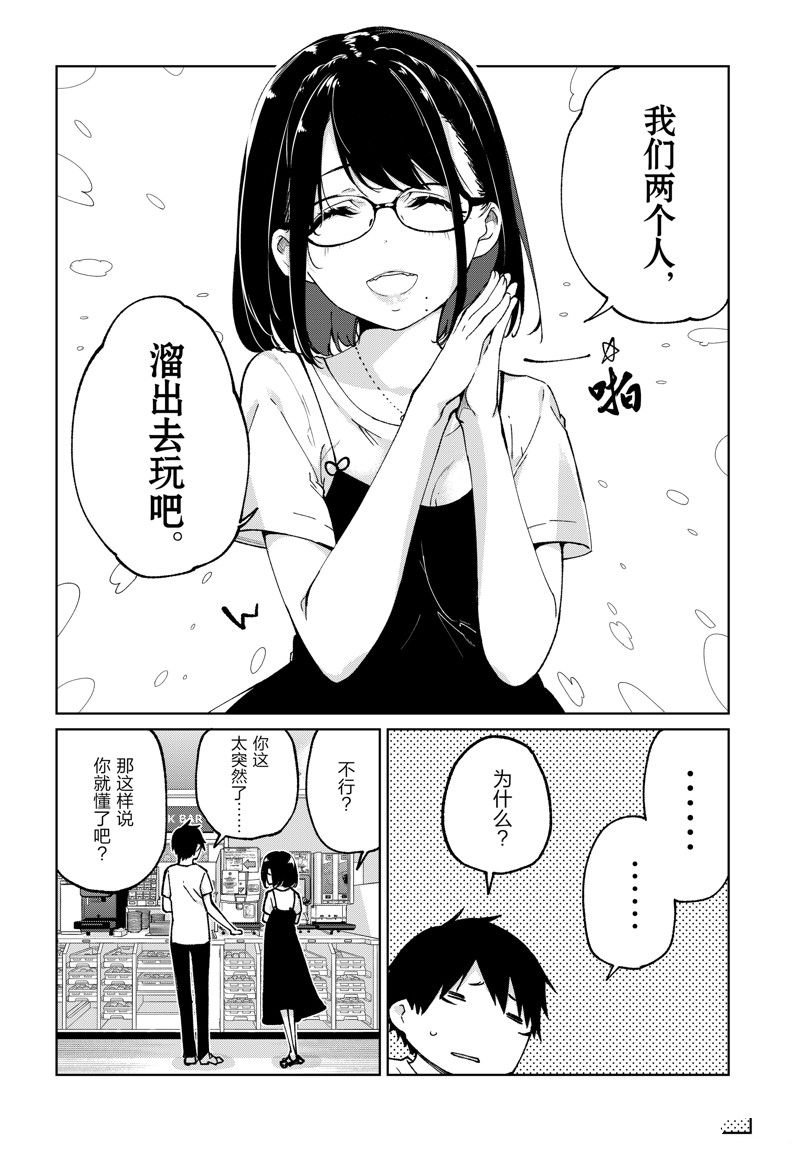 第76话 试看版