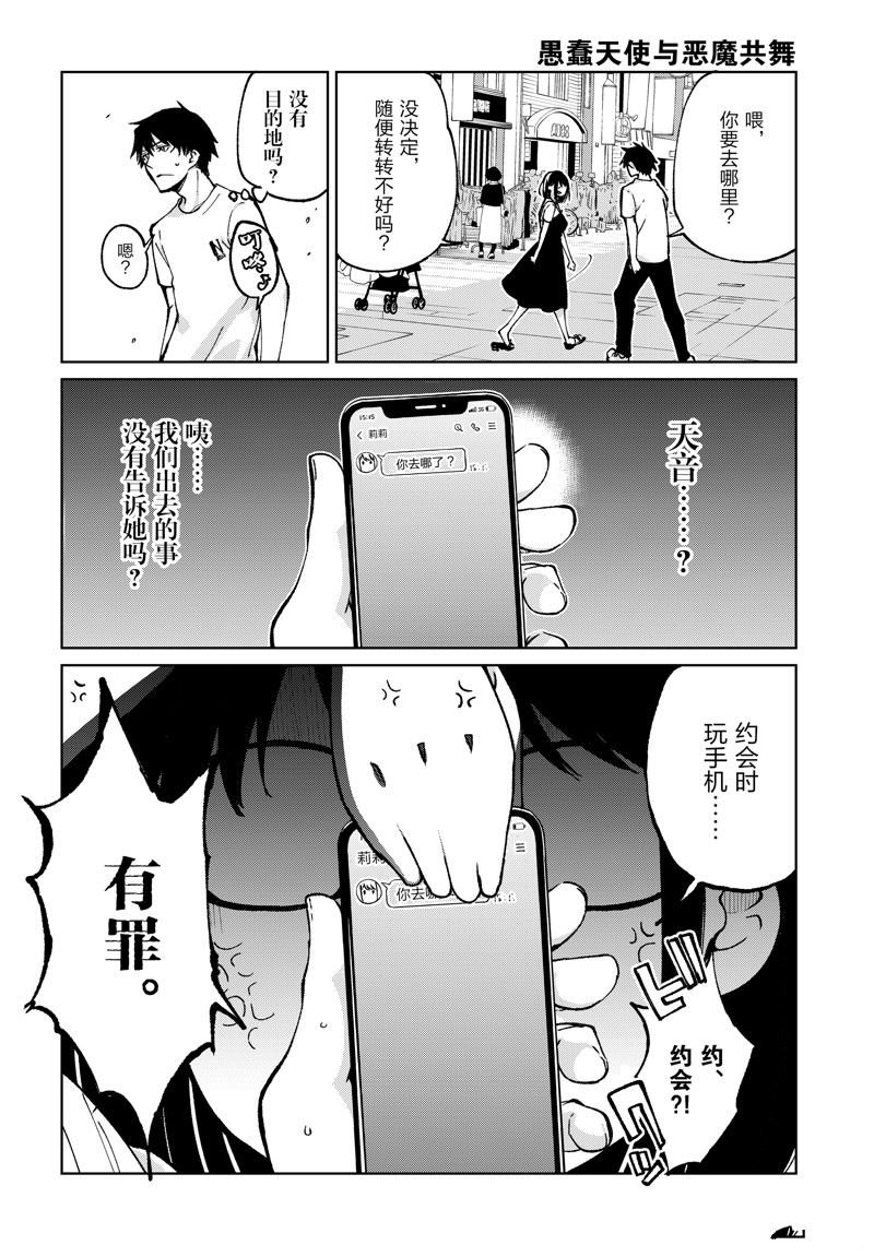 第76话 试看版