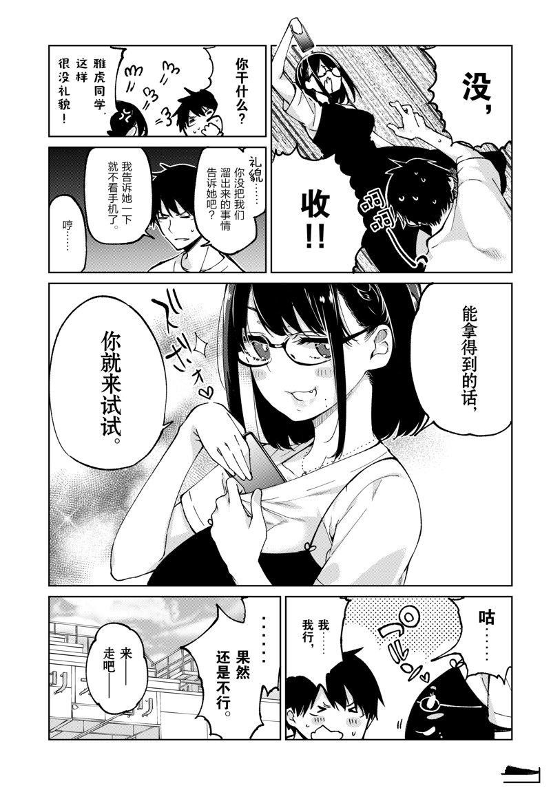 第76话 试看版
