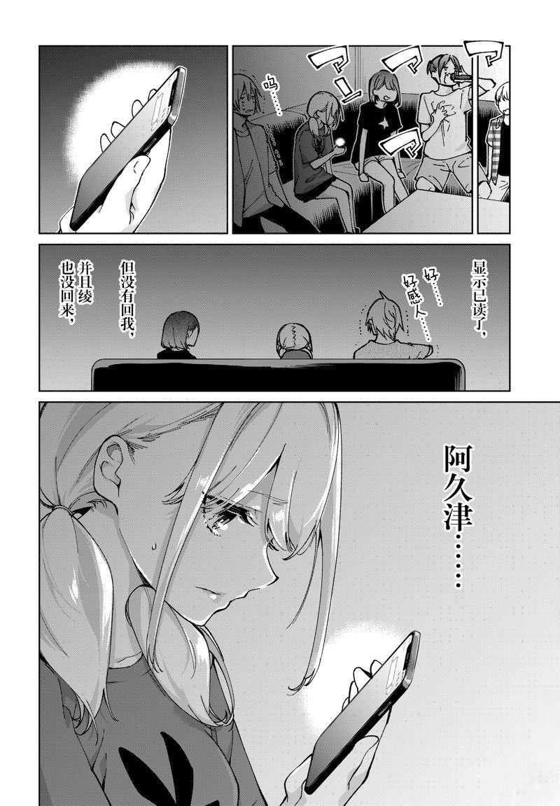 第76话 试看版