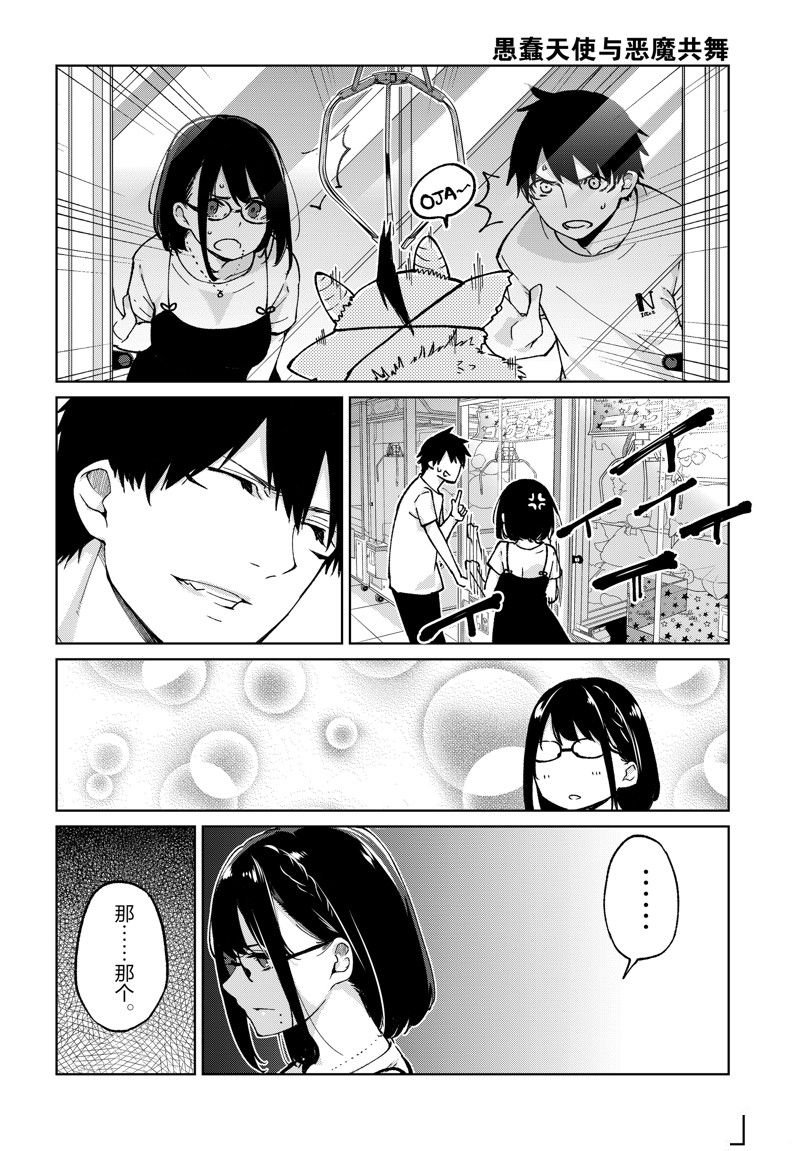 第76话 试看版