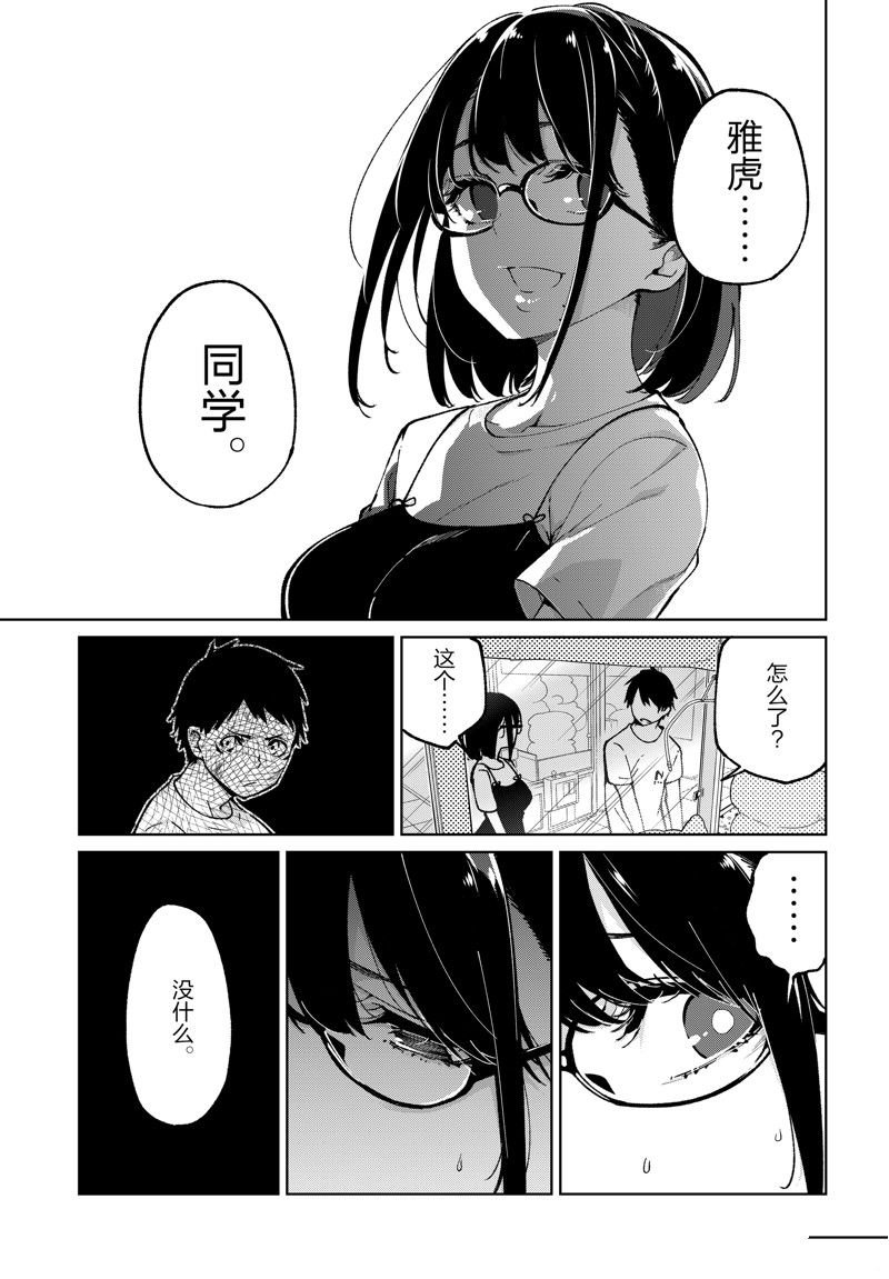 第76话 试看版