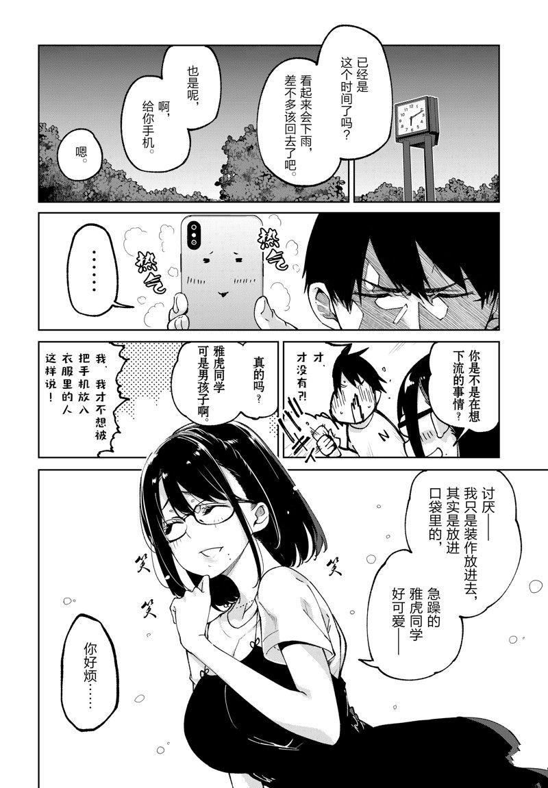 第76话 试看版