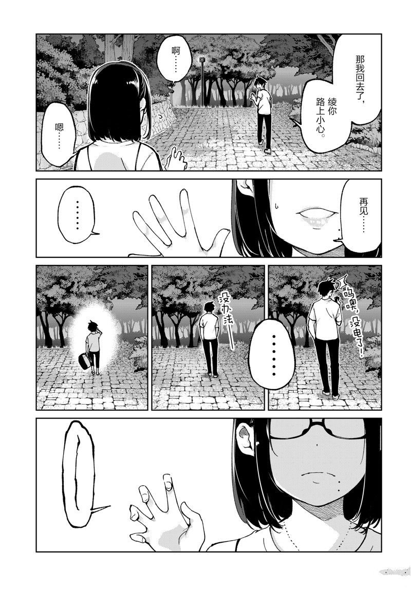 第76话 试看版