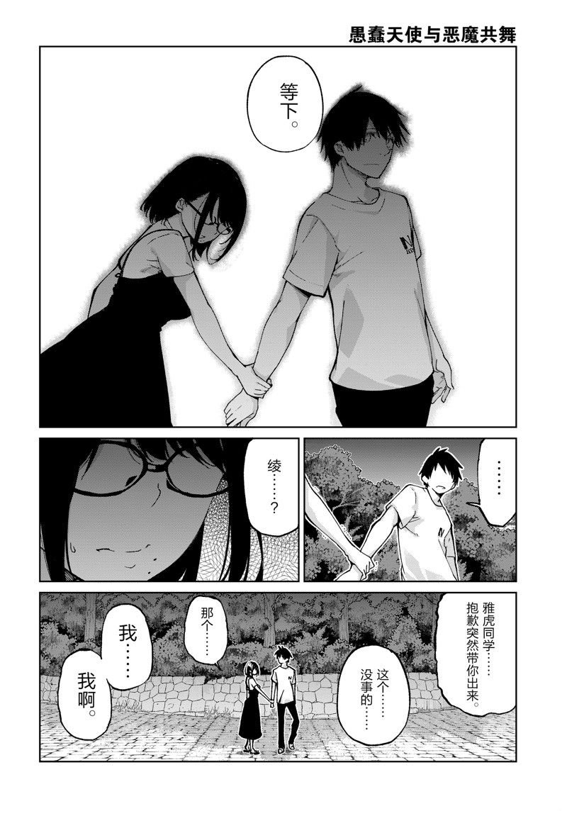 第76话 试看版