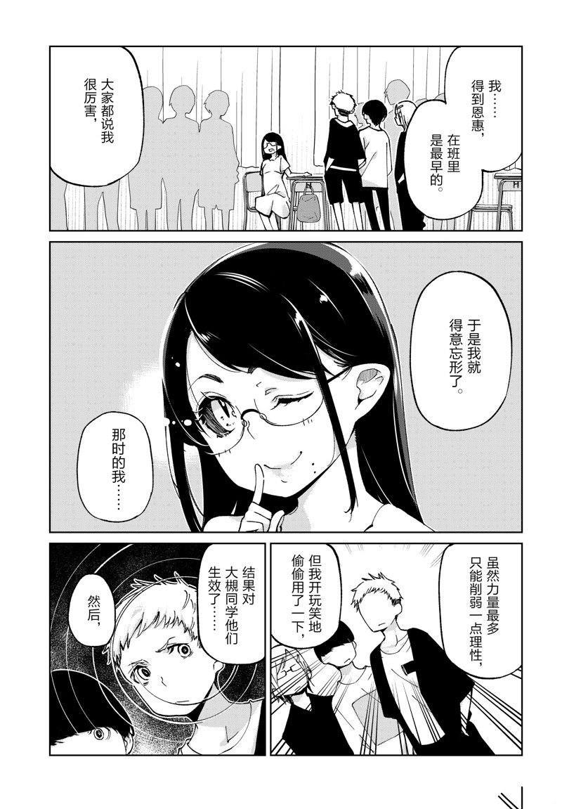 第76话 试看版