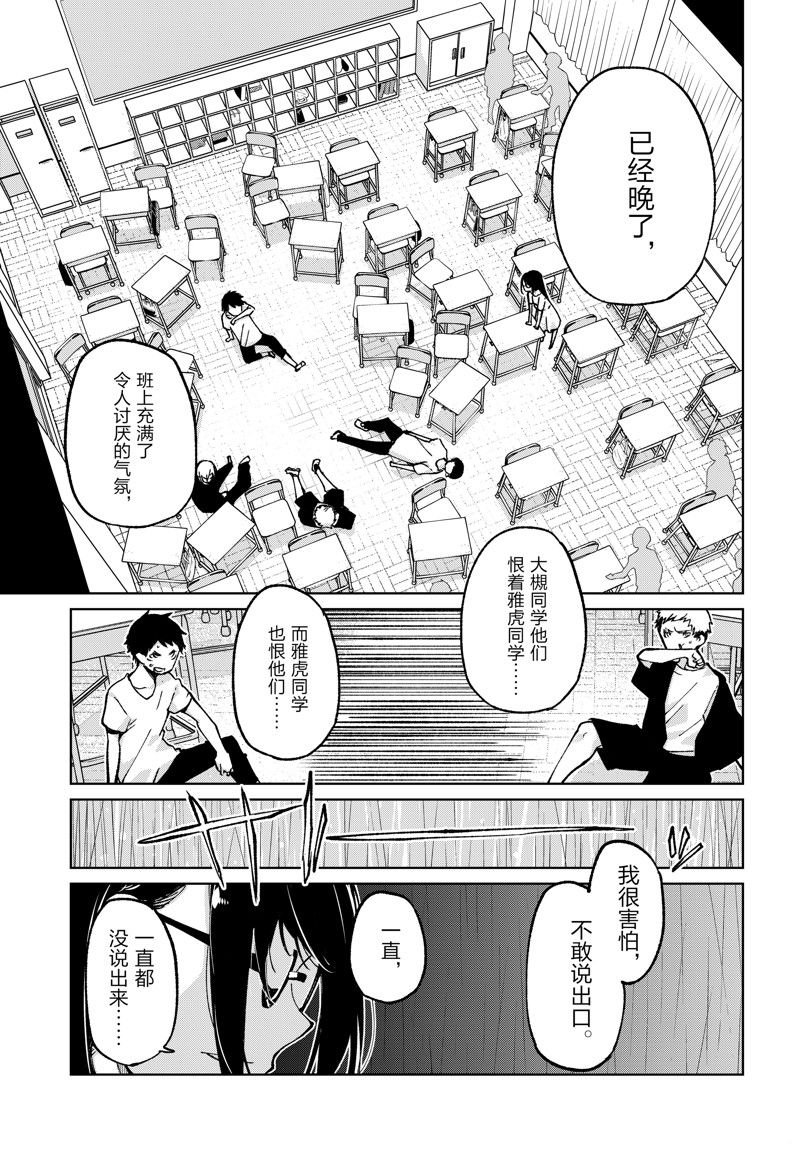 第76话 试看版