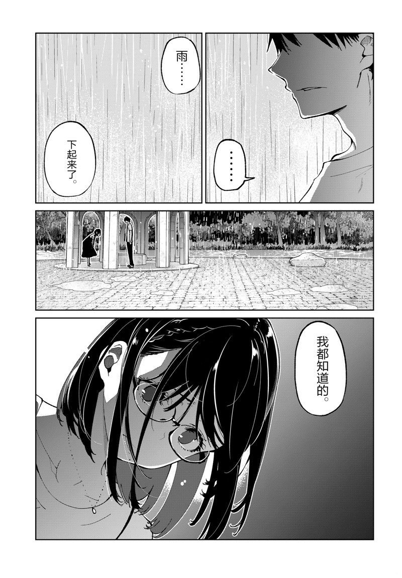 第76话 试看版
