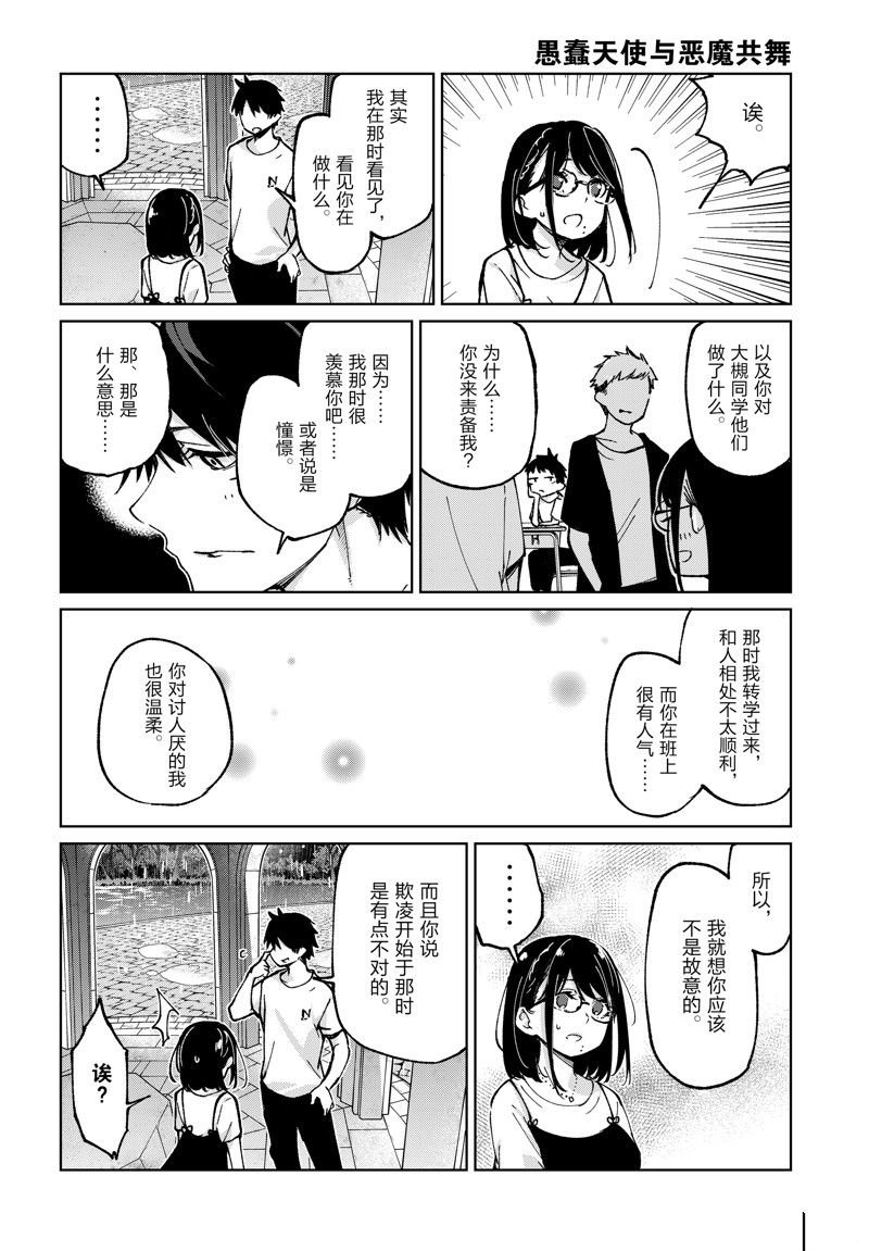 第76话 试看版