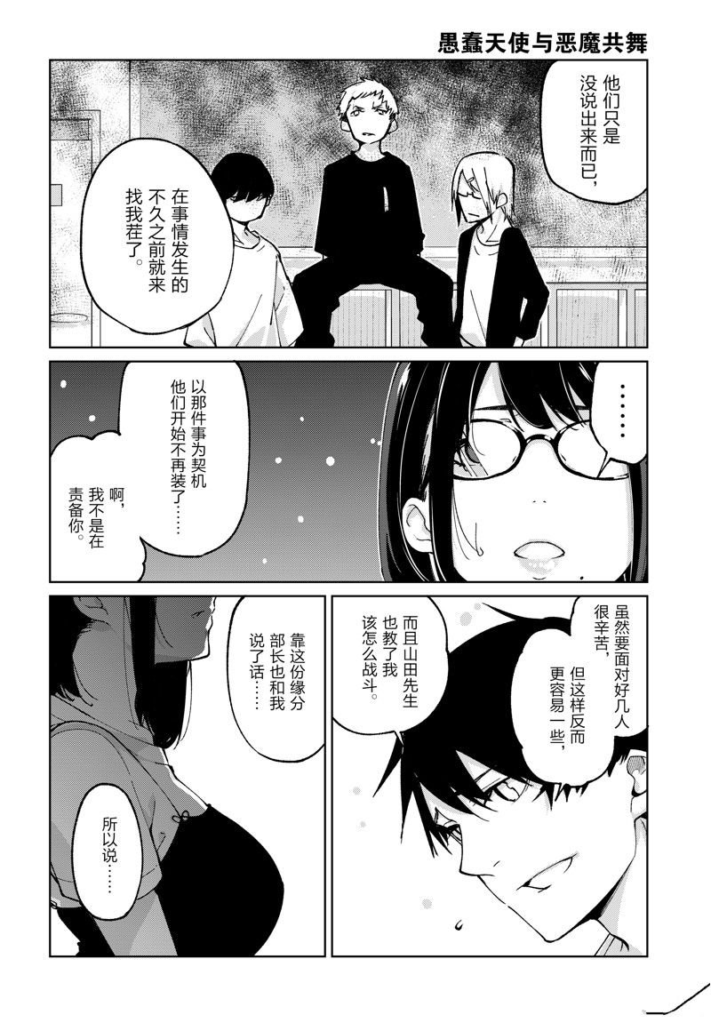 第76话 试看版