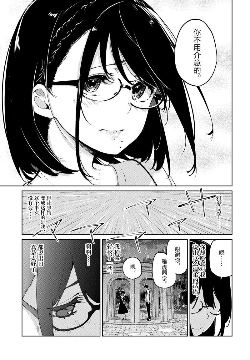 第76话 试看版
