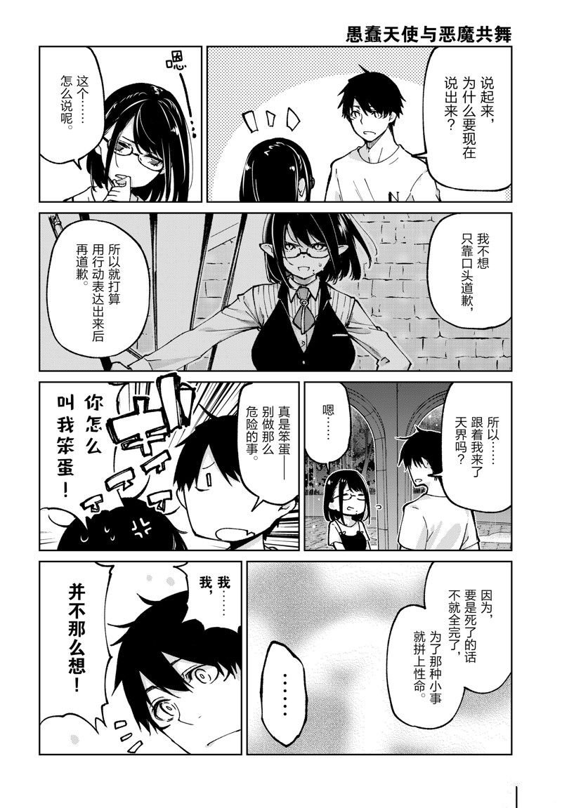第76话 试看版