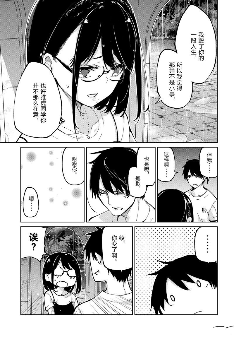 第76话 试看版