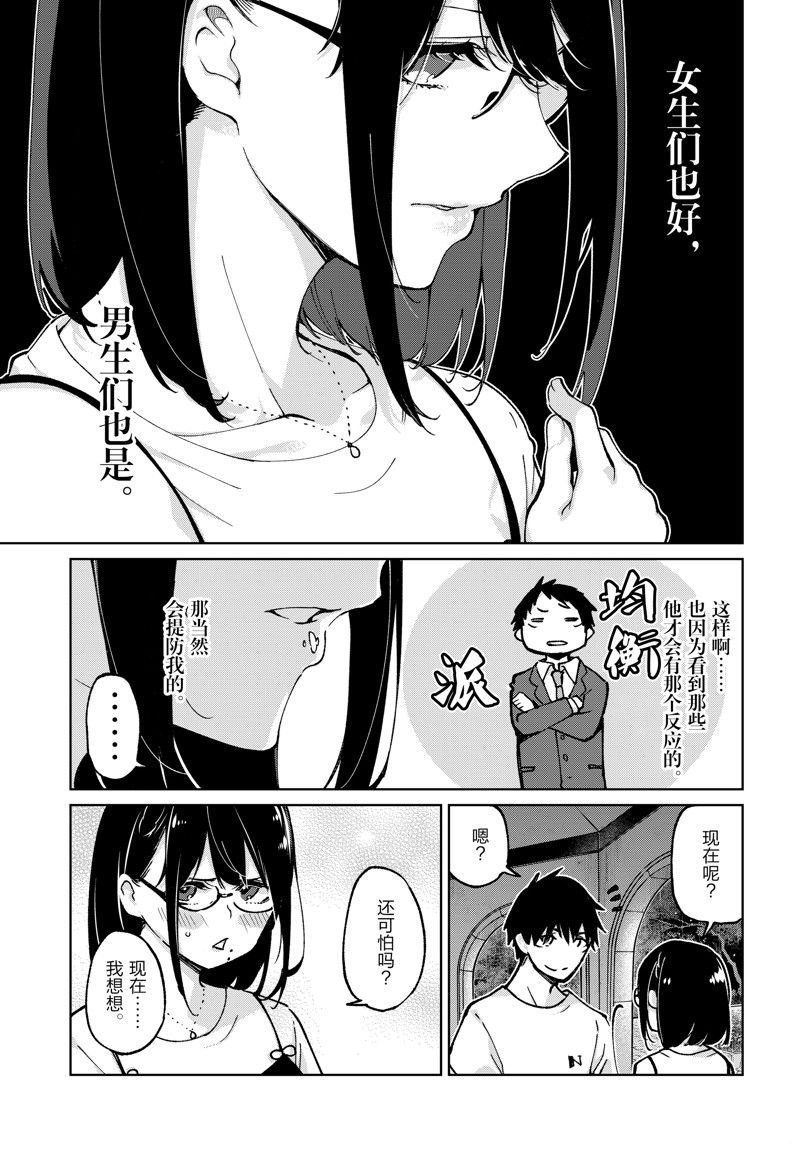 第76话 试看版